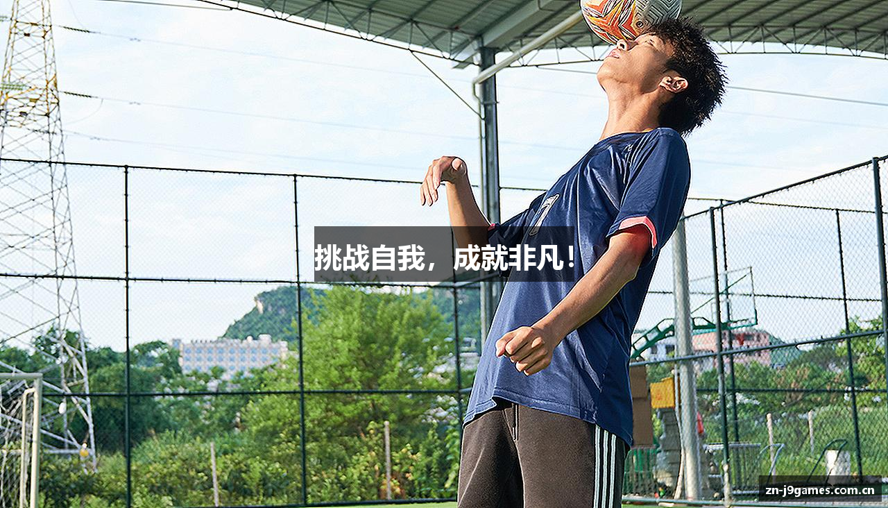 九游会j9